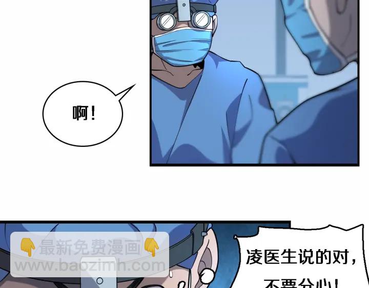 大醫凌然 - 第58話  斷指再植(2/3) - 4