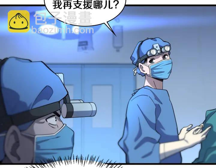 大醫凌然 - 第58話  斷指再植(2/3) - 6