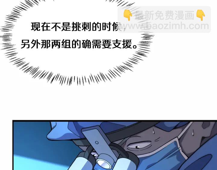 大醫凌然 - 第58話  斷指再植(2/3) - 7