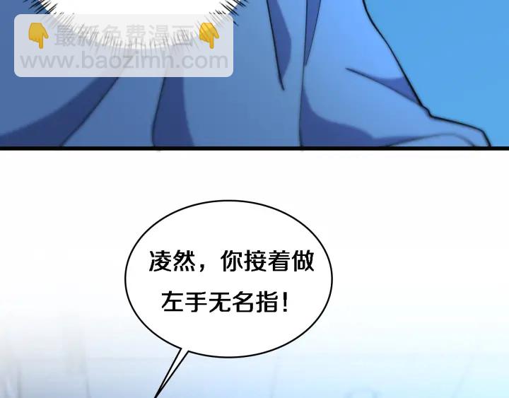 大醫凌然 - 第58話  斷指再植(2/3) - 6