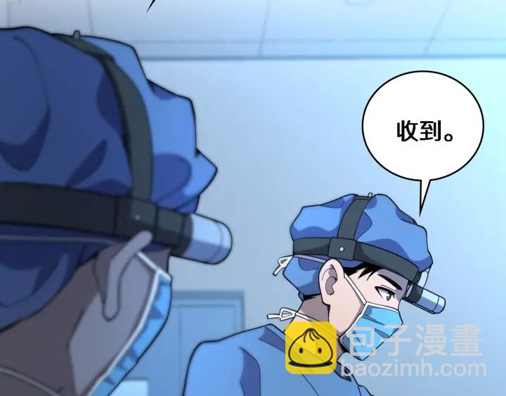 大醫凌然 - 第58話  斷指再植(2/3) - 7