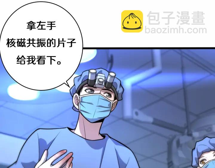 大醫凌然 - 第58話  斷指再植(2/3) - 1