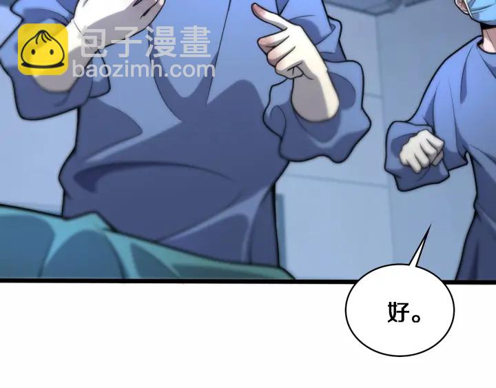 大醫凌然 - 第58話  斷指再植(2/3) - 2