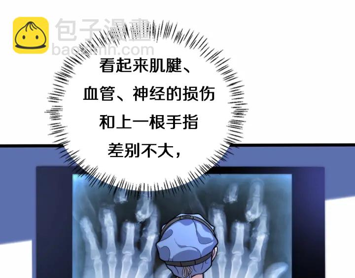 大醫凌然 - 第58話  斷指再植(2/3) - 3