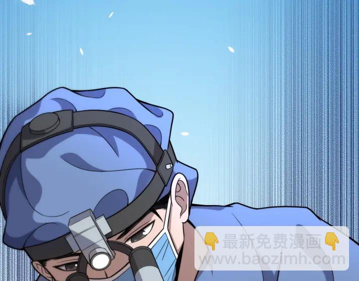 大醫凌然 - 第58話  斷指再植(2/3) - 4