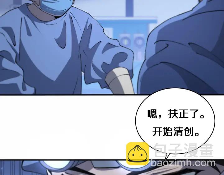 大醫凌然 - 第58話  斷指再植(1/3) - 1