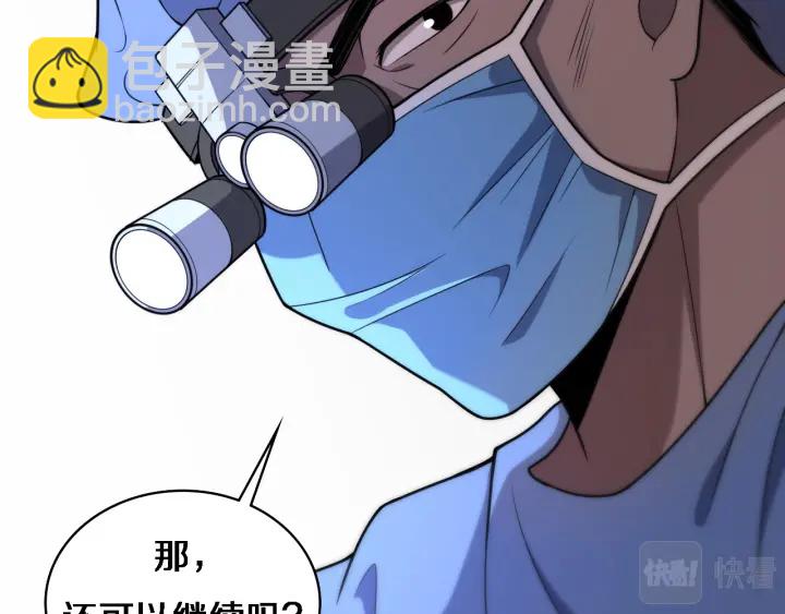 大醫凌然 - 第58話  斷指再植(2/3) - 3