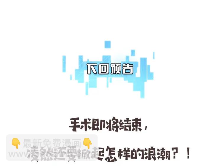 大醫凌然 - 第58話  斷指再植(2/3) - 5