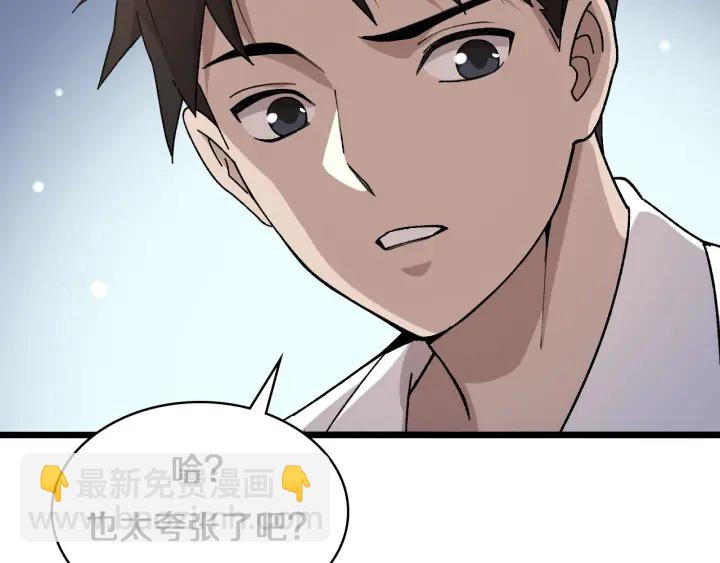 大醫凌然 - 第60話 搞個大新聞(2/3) - 6