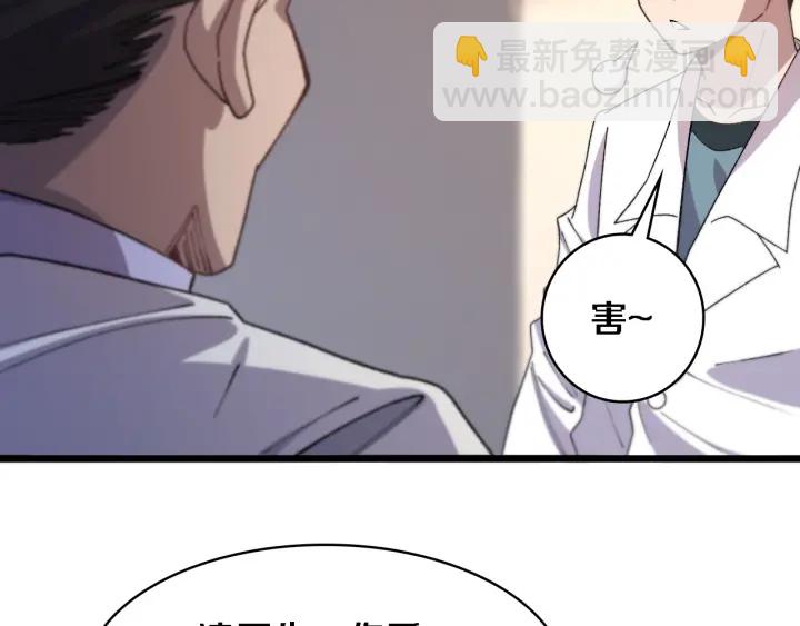 大醫凌然 - 第60話 搞個大新聞(3/3) - 3