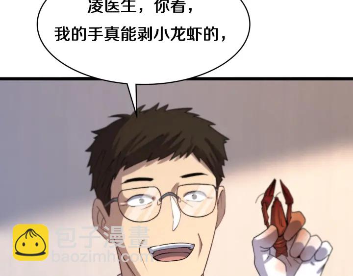 大醫凌然 - 第60話 搞個大新聞(3/3) - 4