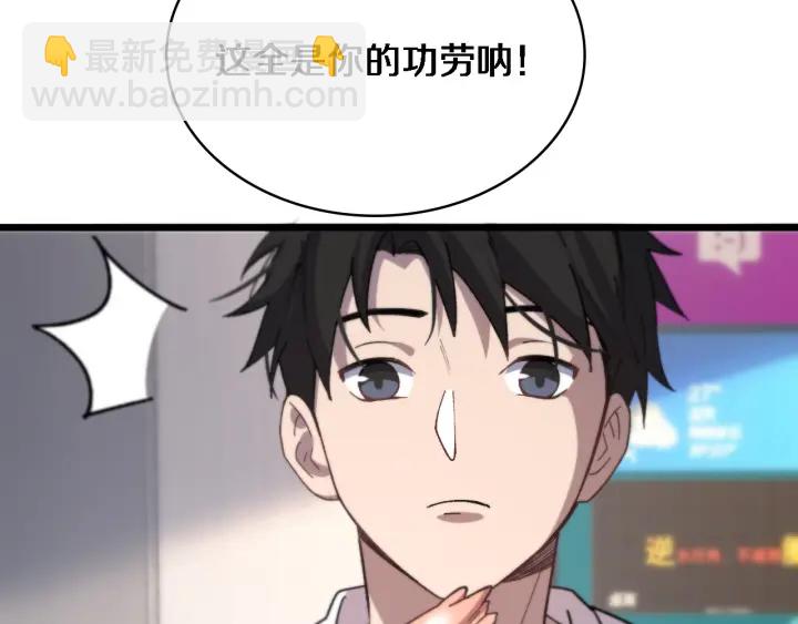 大醫凌然 - 第60話 搞個大新聞(3/3) - 6