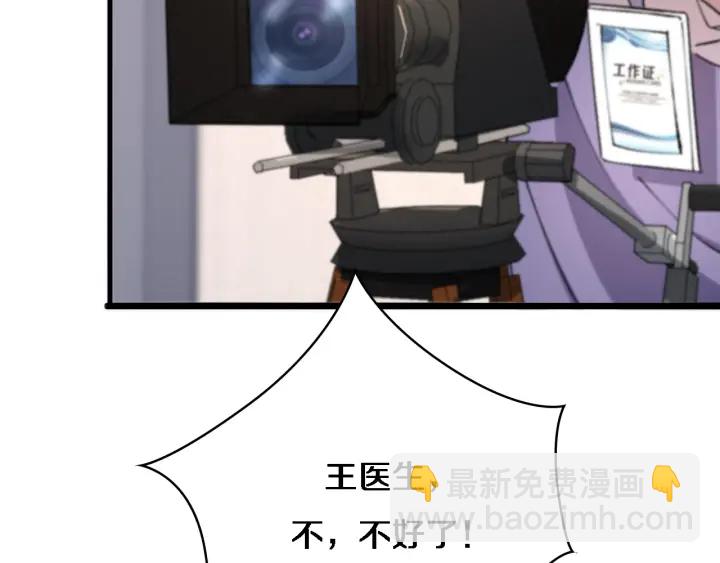 大醫凌然 - 第60話 搞個大新聞(3/3) - 3