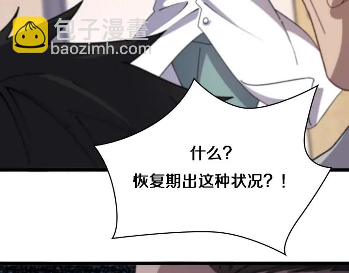 大醫凌然 - 第60話 搞個大新聞(3/3) - 6