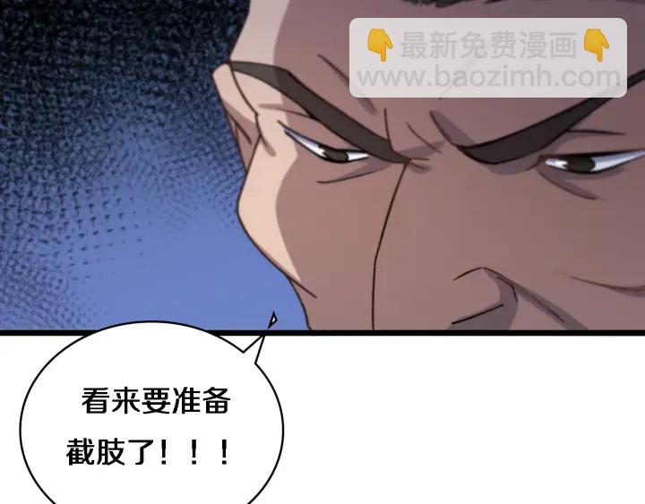 大醫凌然 - 第60話 搞個大新聞(3/3) - 1