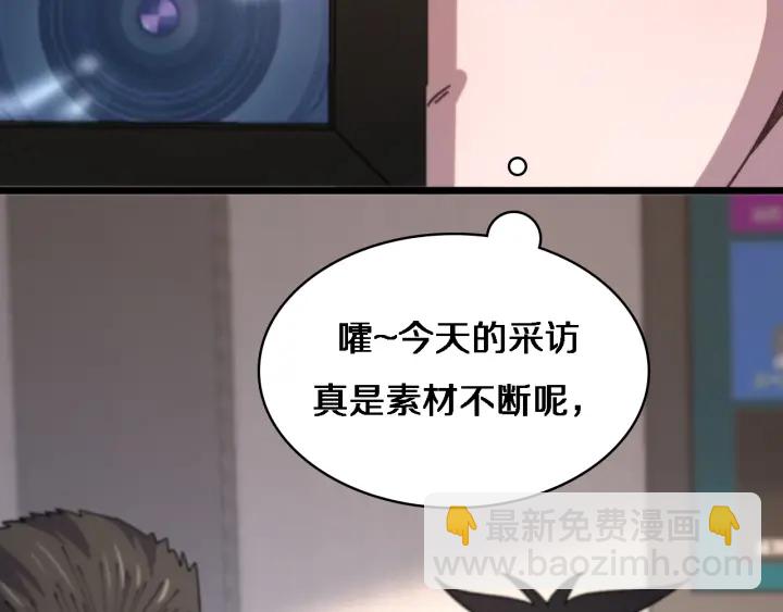 大醫凌然 - 第60話 搞個大新聞(3/3) - 6