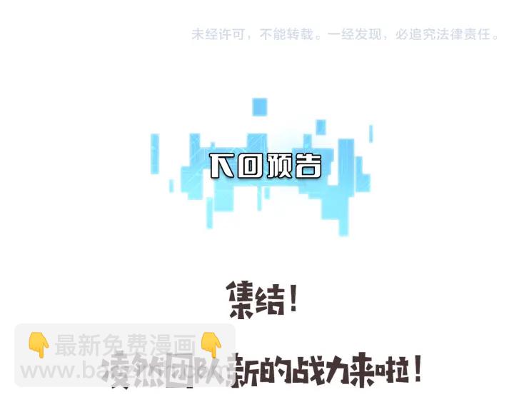 大醫凌然 - 第60話 搞個大新聞(3/3) - 3