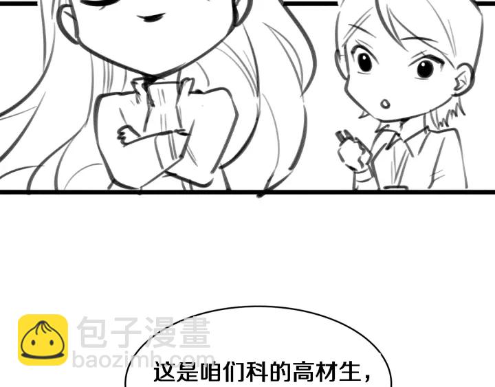 大醫凌然 - 第60話 搞個大新聞(3/3) - 5