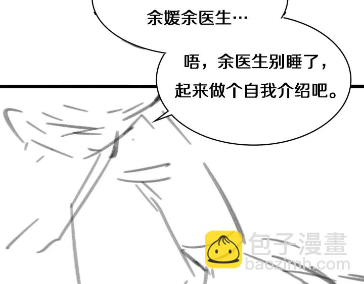 大醫凌然 - 第60話 搞個大新聞(3/3) - 6