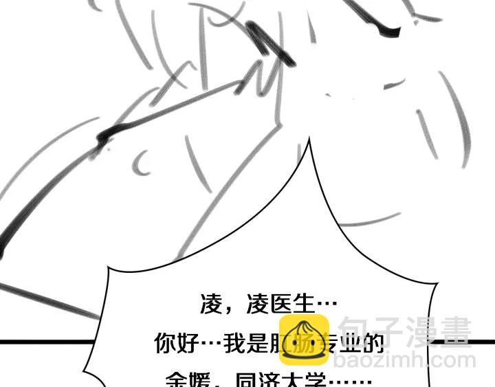 大醫凌然 - 第60話 搞個大新聞(3/3) - 3