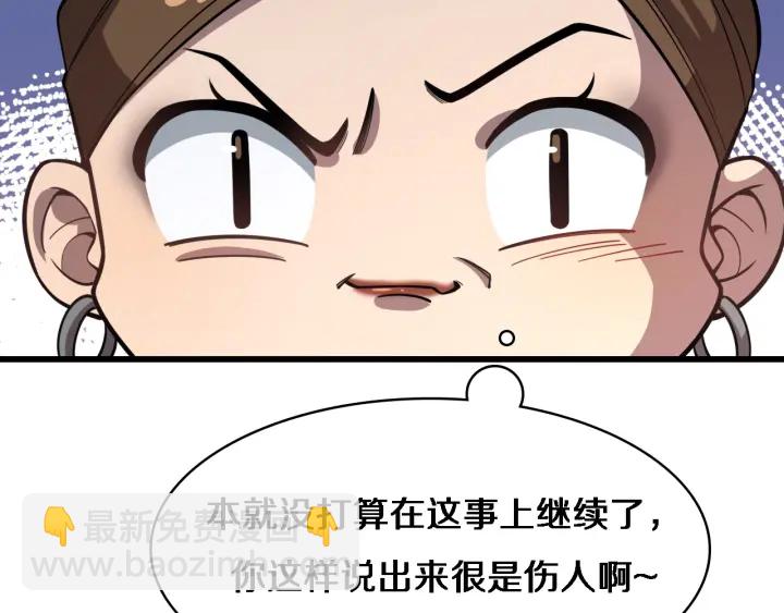 大醫凌然 - 第60話 搞個大新聞(1/3) - 7