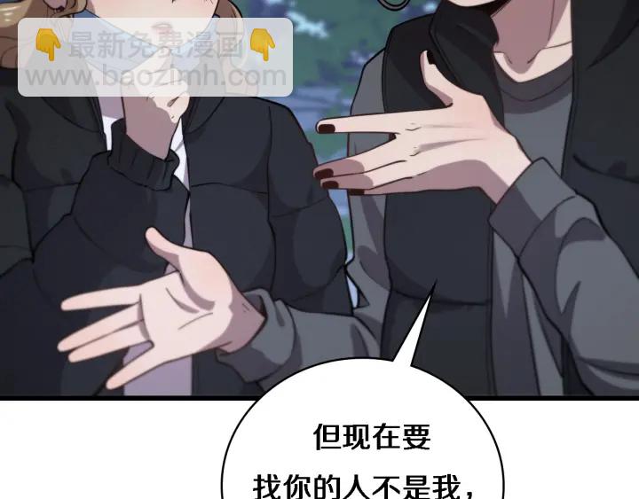 大醫凌然 - 第60話 搞個大新聞(1/3) - 1