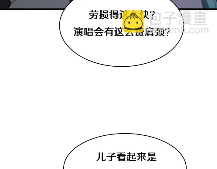 大醫凌然 - 第60話 搞個大新聞(1/3) - 5