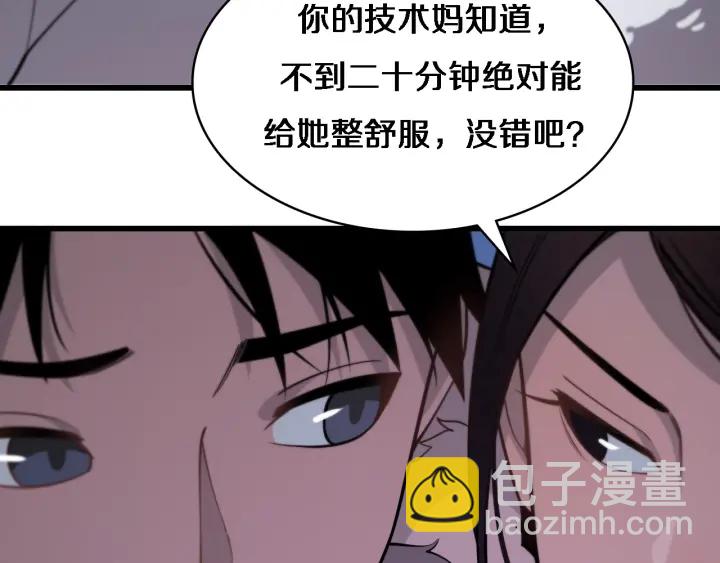 大醫凌然 - 第60話 搞個大新聞(1/3) - 3