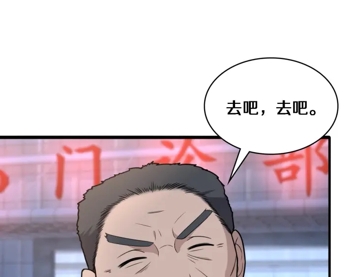 大醫凌然 - 第60話 搞個大新聞(1/3) - 7