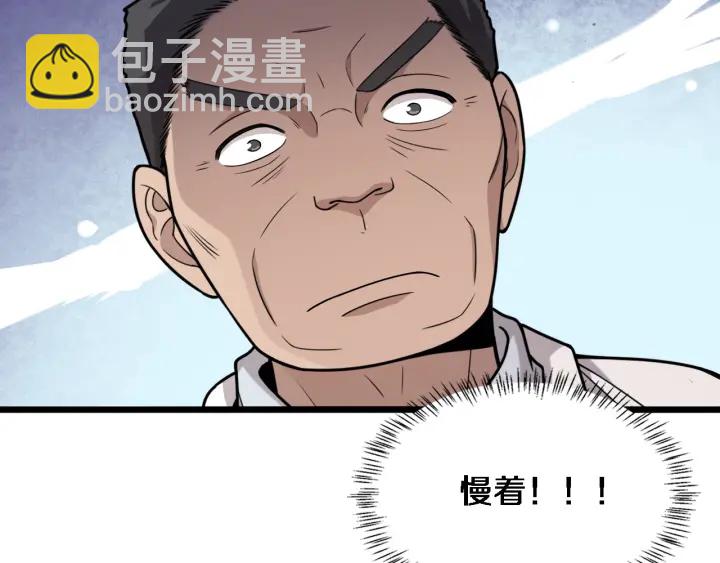 大醫凌然 - 第60話 搞個大新聞(1/3) - 2