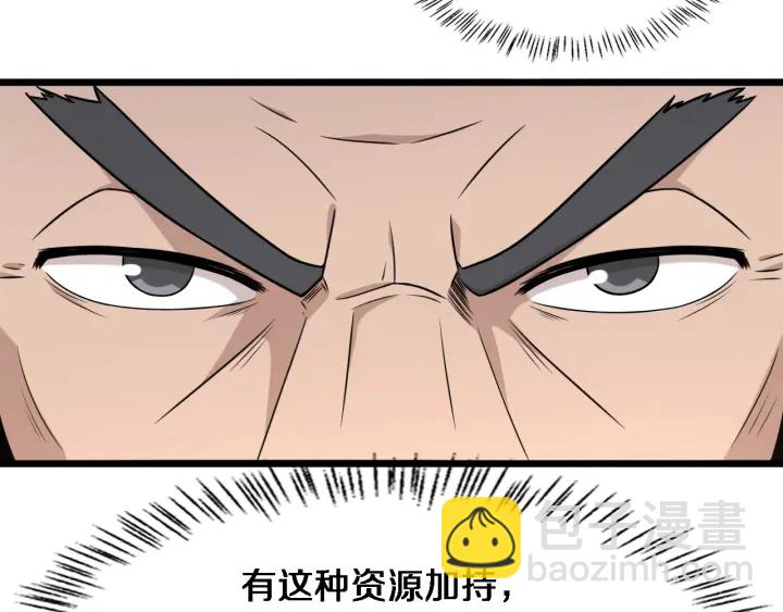 大醫凌然 - 第60話 搞個大新聞(1/3) - 3