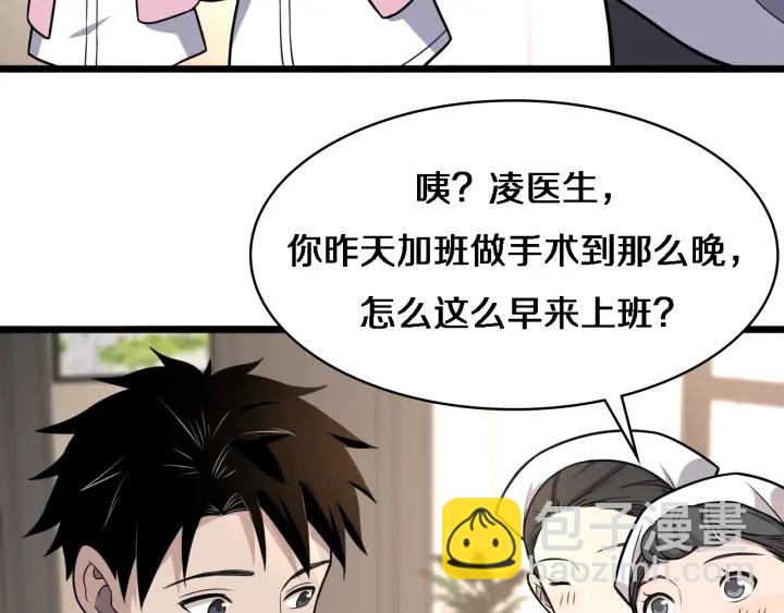 大醫凌然 - 第60話 搞個大新聞(1/3) - 7