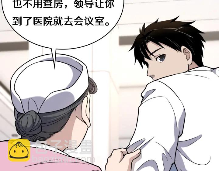 大醫凌然 - 第60話 搞個大新聞(2/3) - 6