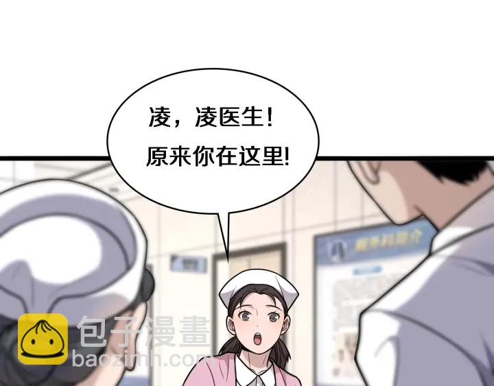 大醫凌然 - 第60話 搞個大新聞(2/3) - 2