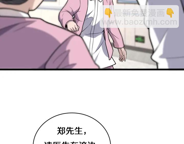 大醫凌然 - 第60話 搞個大新聞(2/3) - 3