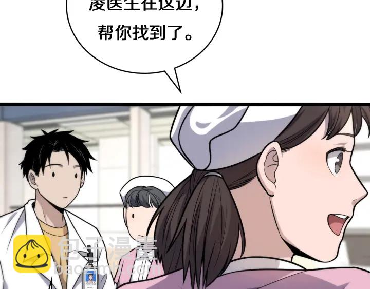 大醫凌然 - 第60話 搞個大新聞(2/3) - 4