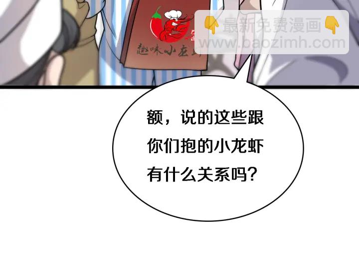 大醫凌然 - 第60話 搞個大新聞(2/3) - 5