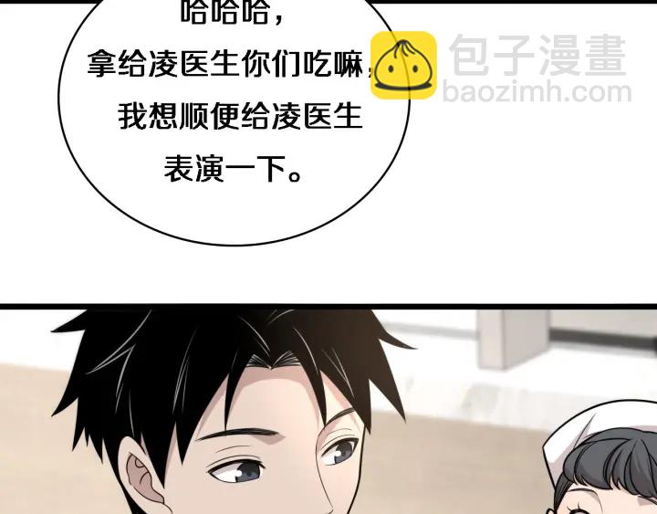 大醫凌然 - 第60話 搞個大新聞(2/3) - 7