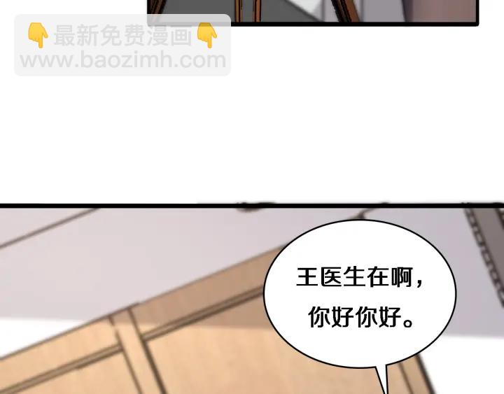 大醫凌然 - 第60話 搞個大新聞(2/3) - 5