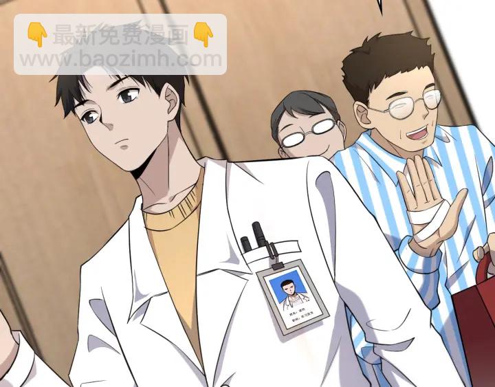 大醫凌然 - 第60話 搞個大新聞(2/3) - 6