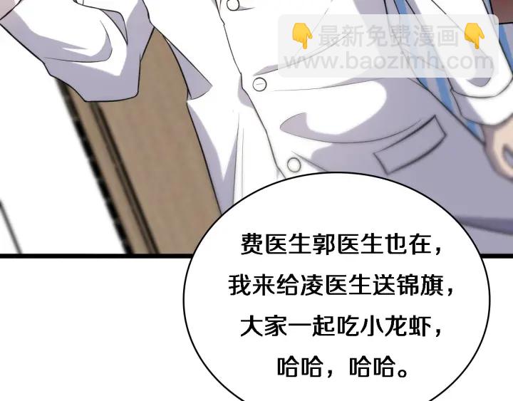 大醫凌然 - 第60話 搞個大新聞(2/3) - 7