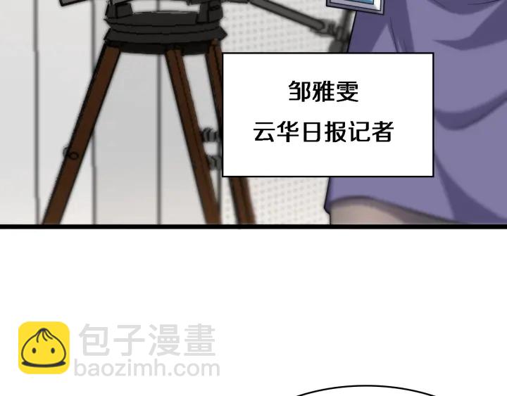 大醫凌然 - 第60話 搞個大新聞(2/3) - 3