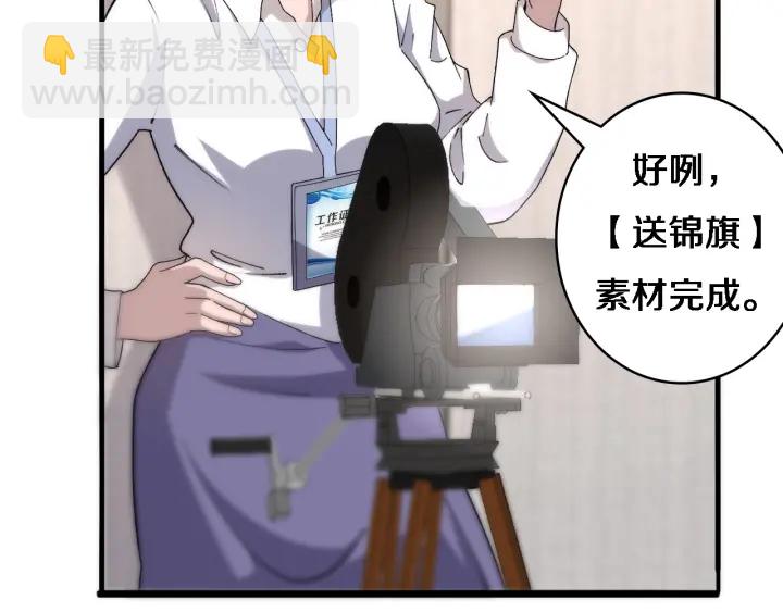 大醫凌然 - 第60話 搞個大新聞(2/3) - 7