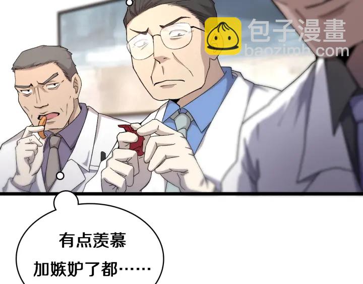 大醫凌然 - 第60話 搞個大新聞(2/3) - 1