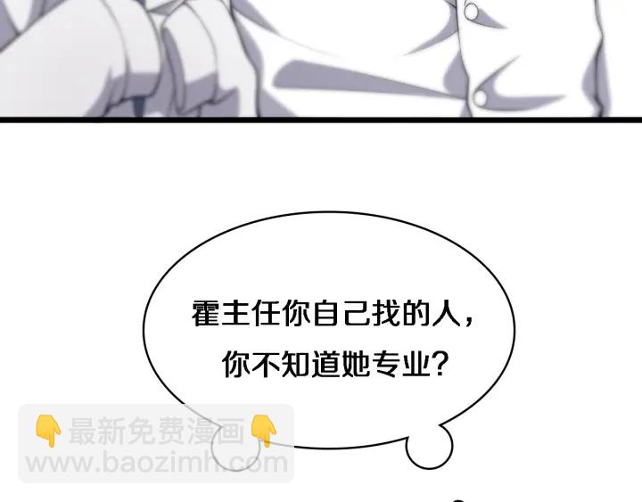 大醫凌然 - 第62話 在強與菜之間(1/3) - 2