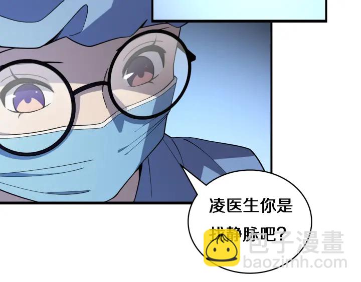 大醫凌然 - 第62話 在強與菜之間(3/3) - 6