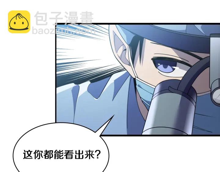 大醫凌然 - 第62話 在強與菜之間(3/3) - 1