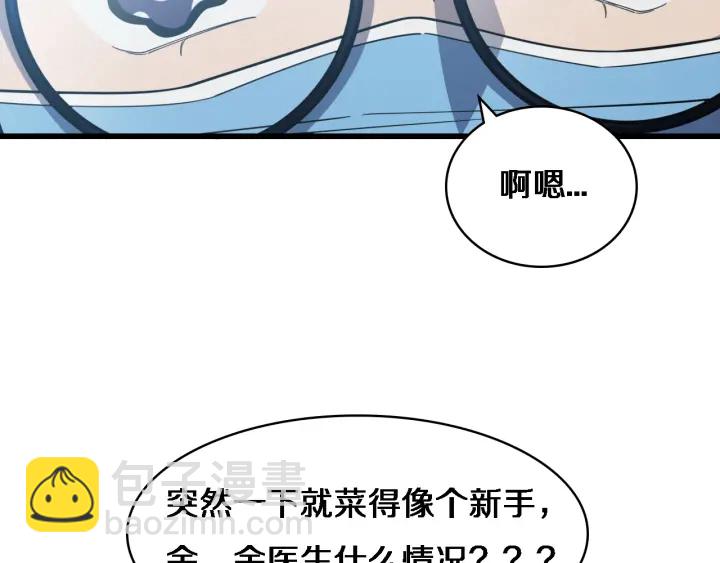 大醫凌然 - 第62話 在強與菜之間(3/3) - 3