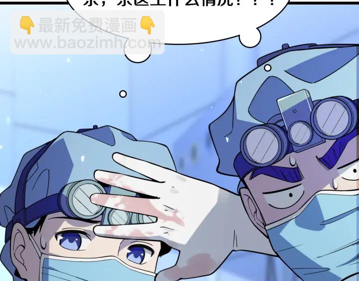 大醫凌然 - 第62話 在強與菜之間(3/3) - 4