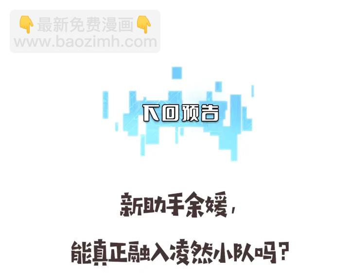 大醫凌然 - 第62話 在強與菜之間(3/3) - 1